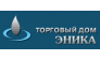 Торговый дом Эника