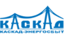 Каскад-Энергосбыт