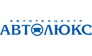 Автолюкс