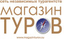 Магазин Туров Калуга