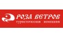 Роза ветров